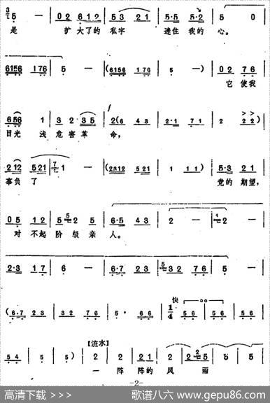 《龙江颂》主要唱段选编——永不忘阶级斗争第八场李志田唱（唱腔设计：郑州市豫剧团）