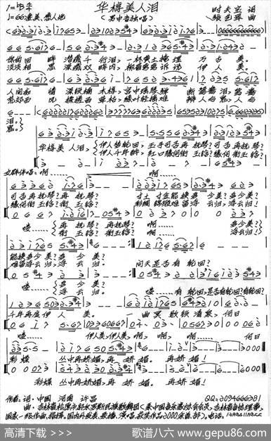 华椁美人泪 - 时夫宝|张艺军