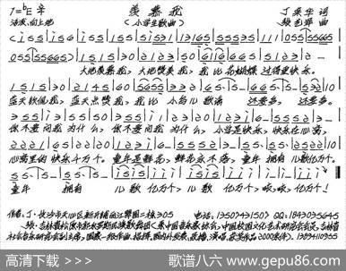 羡慕我（小学生歌曲） - 丁荣华|张艺军