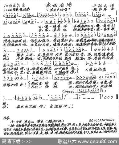 家的港湾 - 于跃云|张艺军