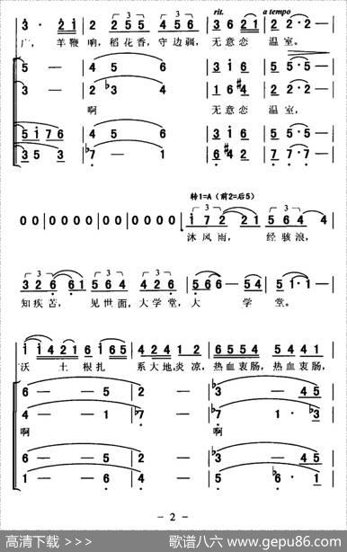 六洲歌头（送友远征） - 马凯|刘晖