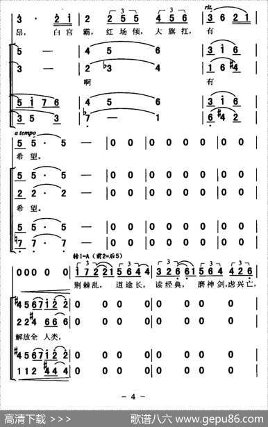 六洲歌头（送友远征） - 马凯|刘晖
