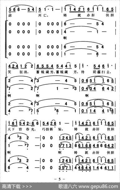 六洲歌头（送友远征） - 马凯|刘晖