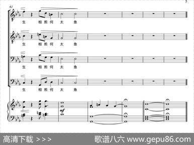 煮豆（正谱） - [魏]曹植|[新加坡]萧淳元