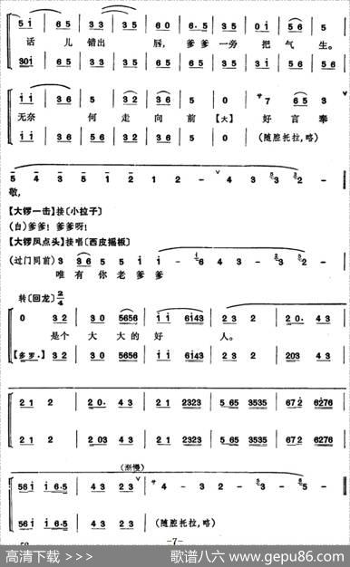 程砚秋唱腔集：《女起解》