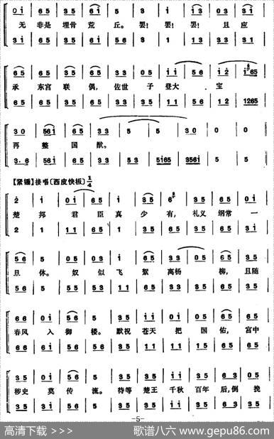 程砚秋唱腔集：《马昭仪》