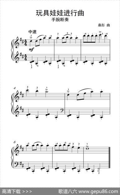 玩具娃娃进行曲（约翰·汤普森成人钢琴教程第一册）