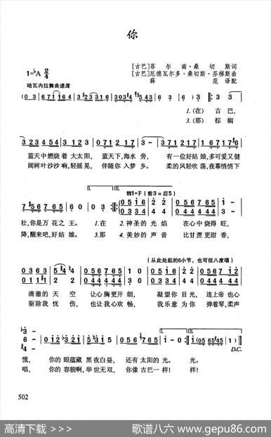 你 - [古巴]菲尔南·桑切斯|[古巴]厄德瓦尔多·芬梯斯