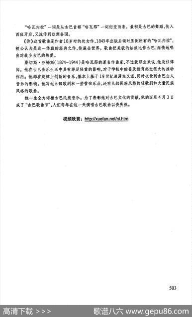 你 - [古巴]菲尔南·桑切斯|[古巴]厄德瓦尔多·芬梯斯