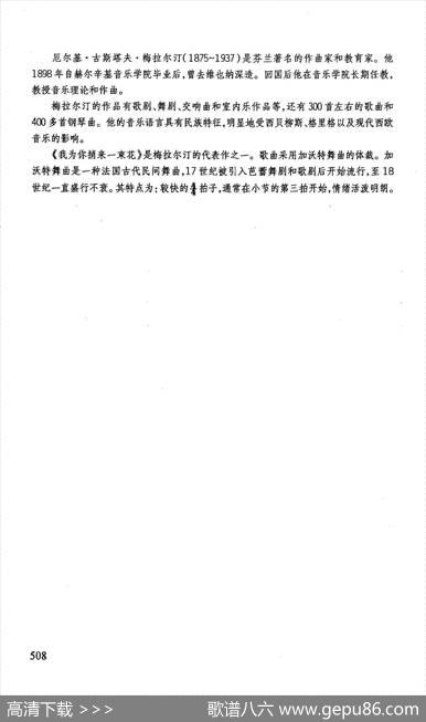 我为你捎来一朵花|[芬兰]厄尔基·梅拉尔汀
