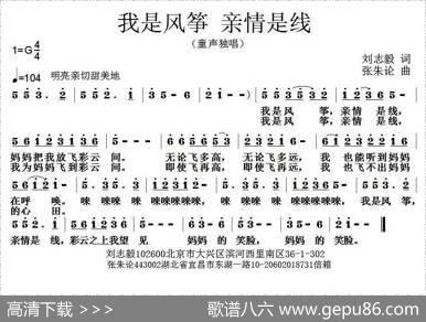 我是风筝亲情是线 - 刘志毅|张朱论