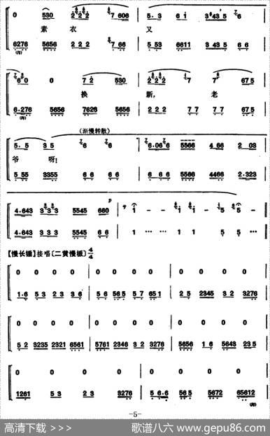 程砚秋唱腔集：《审头刺汤》