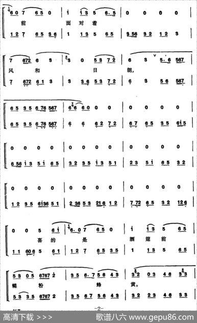 程砚秋唱腔集：《赚文娟》