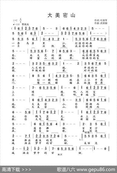 大美密山 - 叶连军|武俊毅