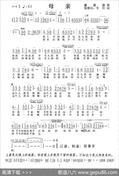母亲（张俊以词戚建波曲） - 张俊以、车行|戚建波
