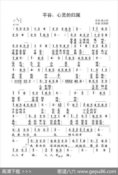 平谷，心灵的归属 - 陈少杰|武俊毅
