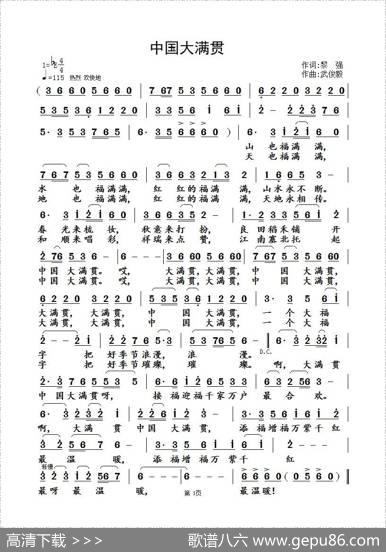 中国大满贯 - 黎强|武俊毅