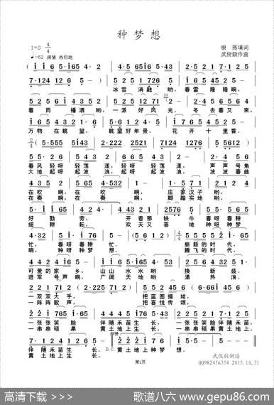 种梦想 - 银燕|武俊毅