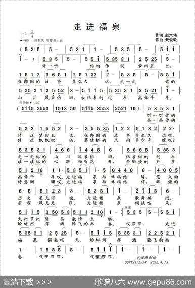 走进福泉 - 赵大伟|武俊毅