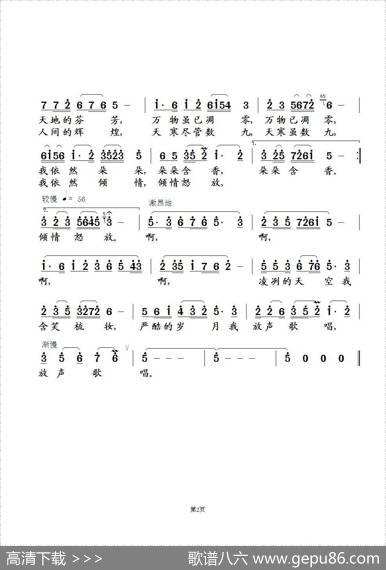 我是一枝腊梅—谨以此曲献给阎肃老师 - 聂建新|武俊毅