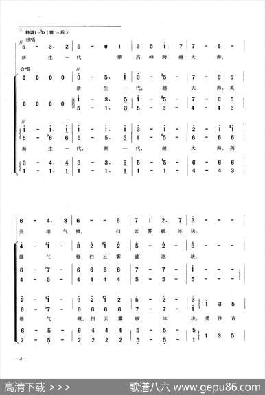 热情者进行曲（合唱） - 阿·达克季里|伊·杜纳耶夫斯基