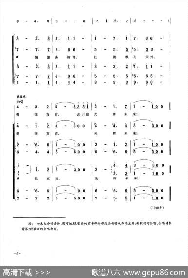 热情者进行曲（合唱） - 阿·达克季里|伊·杜纳耶夫斯基