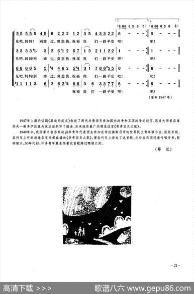 共青团员之歌（合唱） - 阿·迦里契|瓦·索洛维约夫-谢多伊