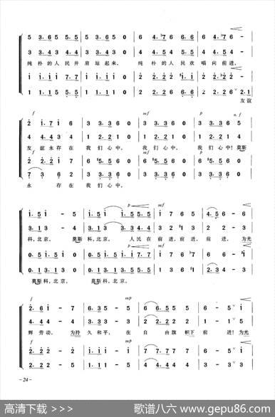 莫斯科-北京（合唱） - 米·维尔什宁|瓦·穆拉杰里