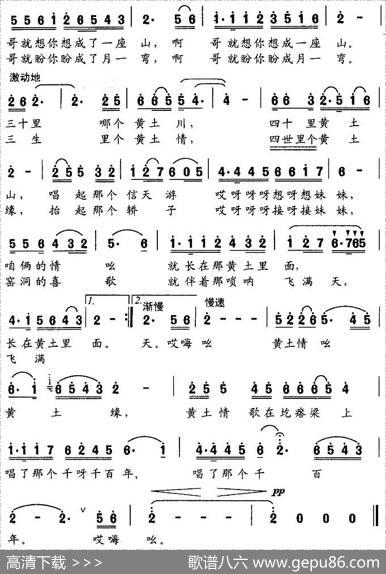 黄土情歌（张文词涧泉曲） - 张文|涧泉