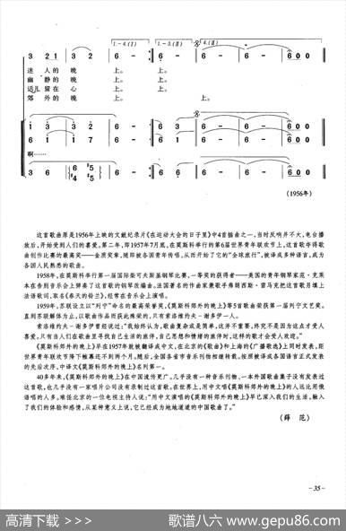 莫斯科郊外的晚上（合唱） - [俄]米·马都索夫斯基|[俄]瓦·索洛维约夫-谢多伊