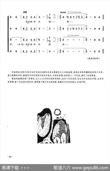 伏尔加河长流水（合唱） - 列·奥沙宁|玛·弗拉德庚