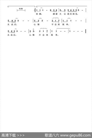 爱，与你同行 - 阿辉|陈家全