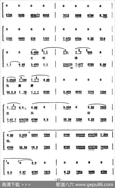 程砚秋唱腔集：《文姬归汉》