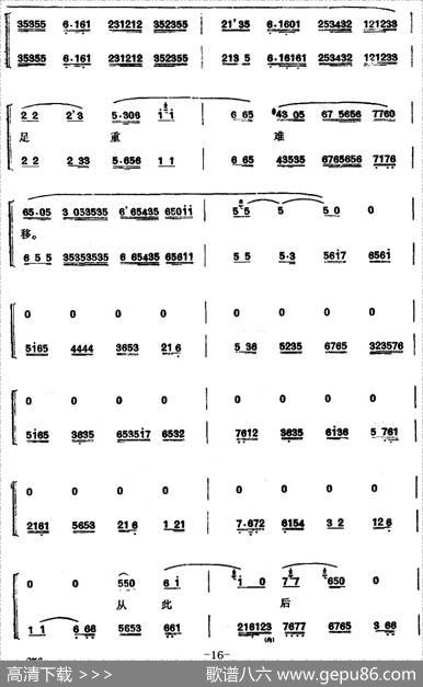 程砚秋唱腔集：《文姬归汉》
