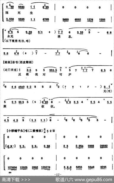 程砚秋唱腔集：《文姬归汉》