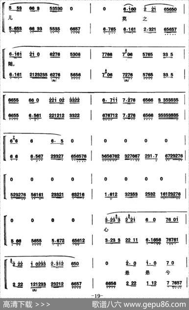 程砚秋唱腔集：《文姬归汉》