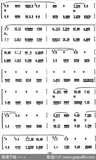 程砚秋唱腔集：《文姬归汉》
