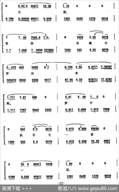 程砚秋唱腔集：《文姬归汉》