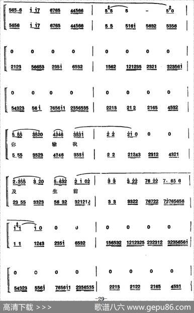 程砚秋唱腔集：《文姬归汉》