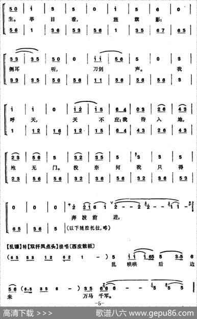 程砚秋唱腔集：《文姬归汉》