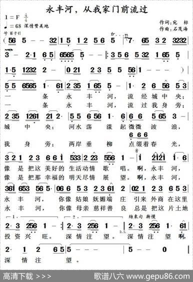 永丰河，从我家门前流过（宛标词石茂海曲） - 宛标|石茂海