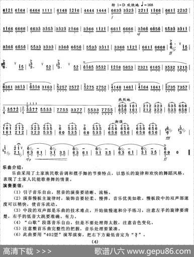 土家摆手舞曲