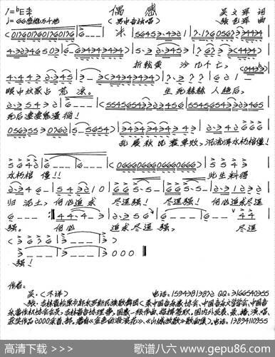 偶感 - 吴文军|张艺军