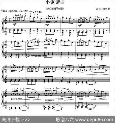 考级初级曲目小诙谐曲