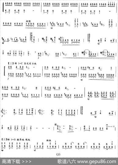 苏武牧羊|古曲、项祖华编曲