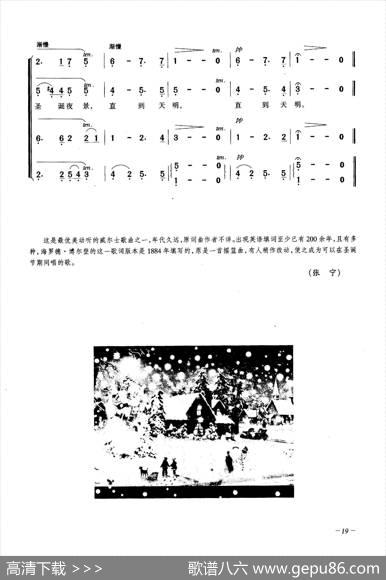 直到天明（合唱）
