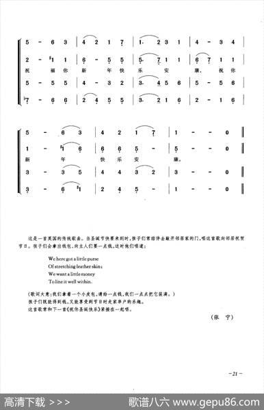 圣诞祝酒歌（合唱）