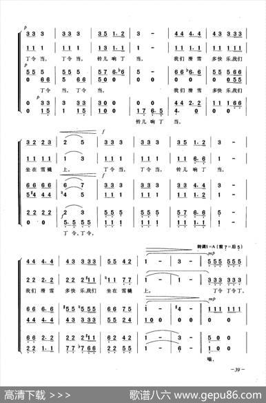 铃儿响叮当（合唱）