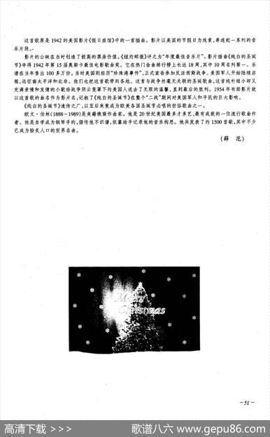 纯白的圣诞节（合唱）