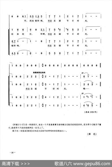 银铃（合唱）